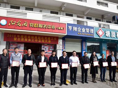 三正房地產黨支部兩名黨員獲得“優(yōu)秀共產黨員”稱號