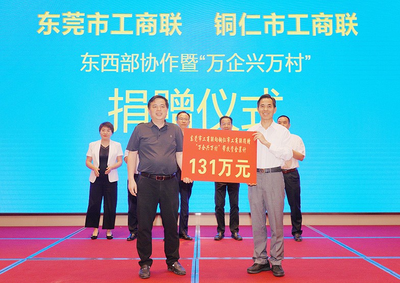 為了深入響應(yīng)國家全面推進(jìn)鄉(xiāng)村振興的戰(zhàn)略，東莞市工商聯(lián)（總商會(huì)）為銅仁鄉(xiāng)村振興及項(xiàng)目發(fā)展捐贈(zèng)了200余萬（含物資）。其中，莫浩棠主席代表東莞市工商聯(lián)（總商會(huì)）會(huì)員企業(yè)向銅仁市捐贈(zèng)鄉(xiāng)村振興幫扶資金131萬