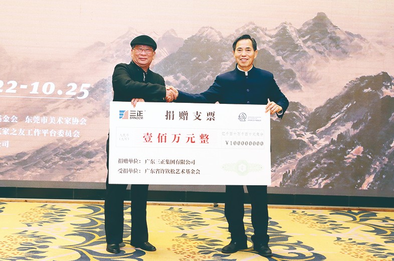 10月22日上午，“青松計(jì)劃·三正”東莞青年藝術(shù)家研修班啟動(dòng)儀式在塘廈三正半山溫泉酒店隆重舉行。在啟動(dòng)儀式上，莫浩棠董事長代表我集團(tuán)向廣東省許欽松藝術(shù)基金會(huì)捐贈(zèng)了100萬元，這是繼去年向廣東省許欽松藝