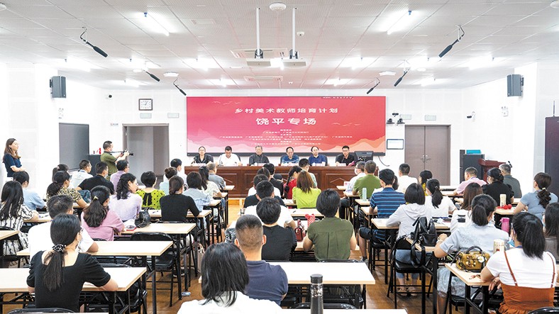 6月21日，鄉(xiāng)村美術(shù)教師培育計(jì)劃·饒平專場在饒平縣中山實(shí)驗(yàn)學(xué)校啟動(dòng)。本次培訓(xùn)由廣東省教育廳、廣東省文化和旅游廳指導(dǎo)，廣東省許欽松藝術(shù)基金會(huì)、廣東省教育基金會(huì)、廣東省饒平商會(huì)、廣東教育學(xué)會(huì)、廣東省文化館
