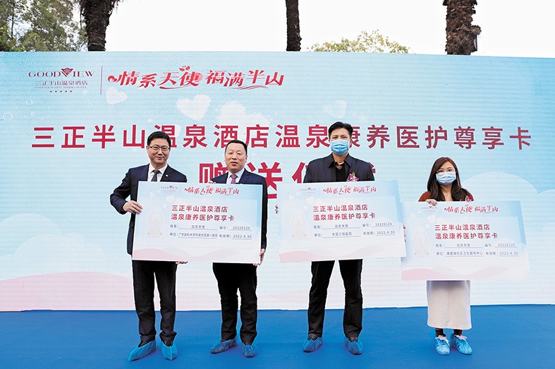 1月20日，“情系天使，福滿半山”活動(dòng)在塘廈三正半山溫泉酒店隆重舉行。本次活動(dòng)由東莞市衛(wèi)生健康局、塘廈鎮(zhèn)人民政府指導(dǎo)，塘廈鎮(zhèn)衛(wèi)生健康局主辦，塘廈三正半山溫泉酒店承辦。市衛(wèi)生健康局三級(jí)調(diào)研員宋洪南、塘廈