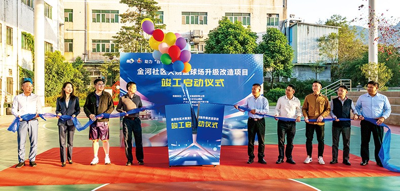 12月3日下午，由我集團(tuán)捐贈(zèng)支持的樟木頭鎮(zhèn)金河社區(qū)大院籃球場升級(jí)改造項(xiàng)目舉行竣工啟動(dòng)儀式。在儀式上，樟木頭三正半山酒店總經(jīng)理施文靜代表我集團(tuán)向金河社區(qū)提交了15萬元人民幣的捐贈(zèng)支票，用于對(duì)社區(qū)設(shè)施改善