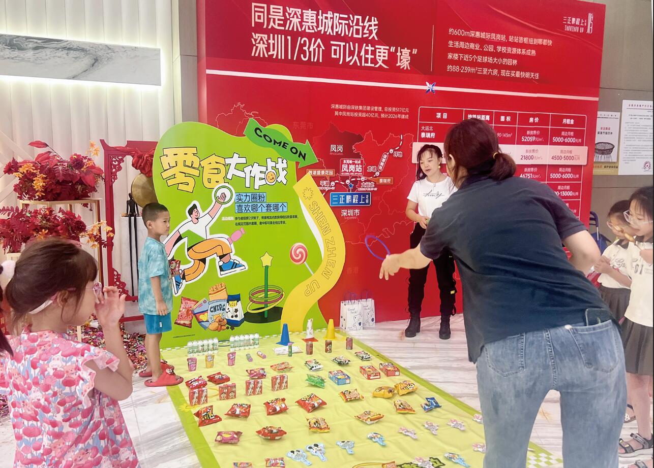 三正鵬程上花園爆款戶型熱銷，多元社群活動(dòng)賦能夏日生活