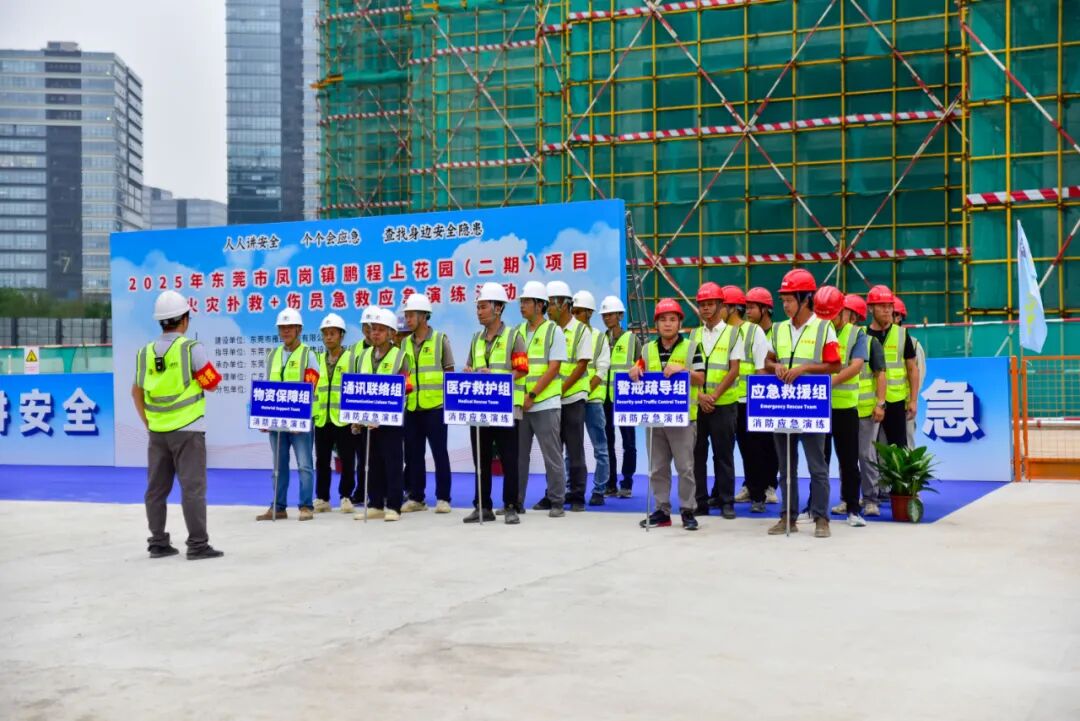 鵬程上花園（二期）項(xiàng)目工地開(kāi)展消防應(yīng)急演練，夯實(shí)施工安全