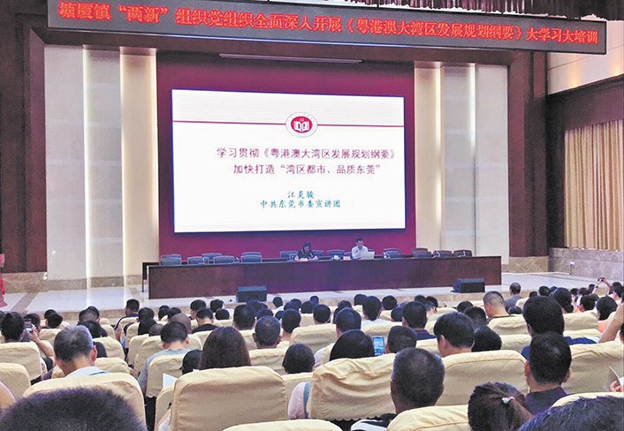 三正黨支部參加塘廈培訓(xùn).jpg 三正黨支部參加塘廈培訓(xùn).jpg