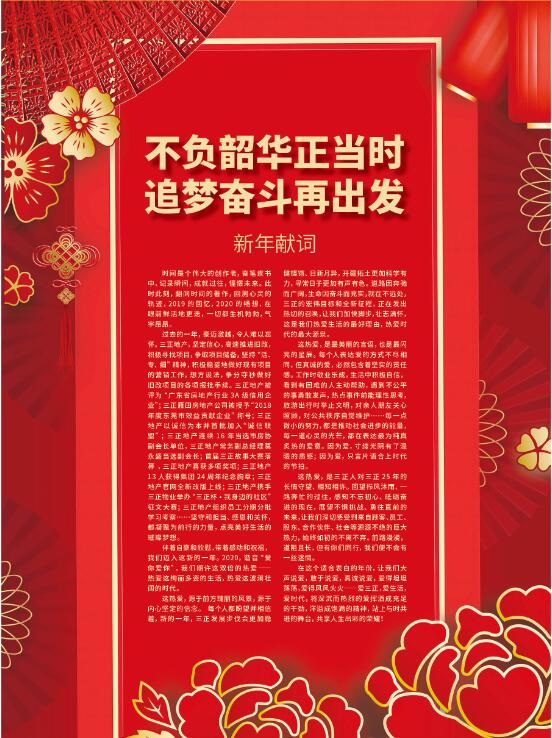 新年獻詞.jpg 新年獻詞.jpg