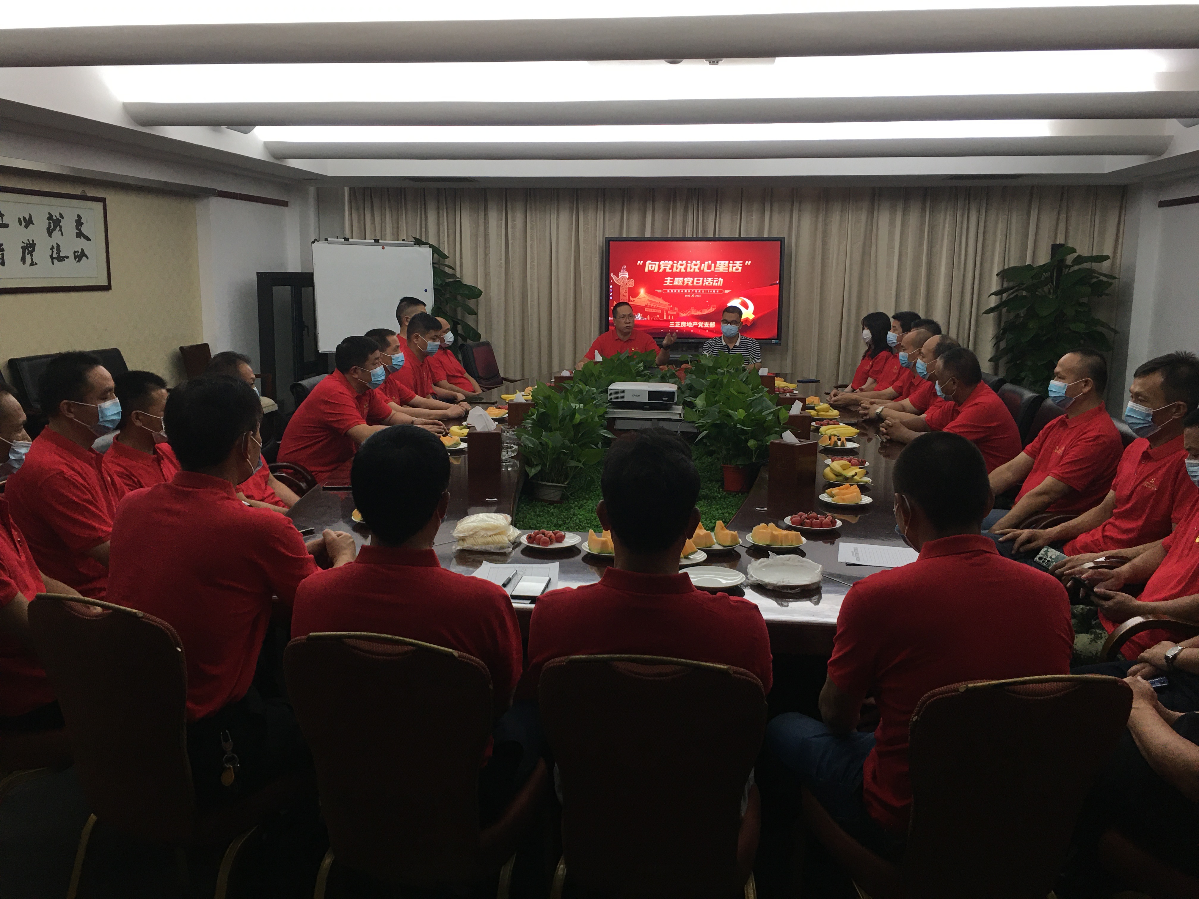 三正房地產(chǎn)黨支部舉行“向黨說句心里話”主題黨日活動(dòng)。.jpg
