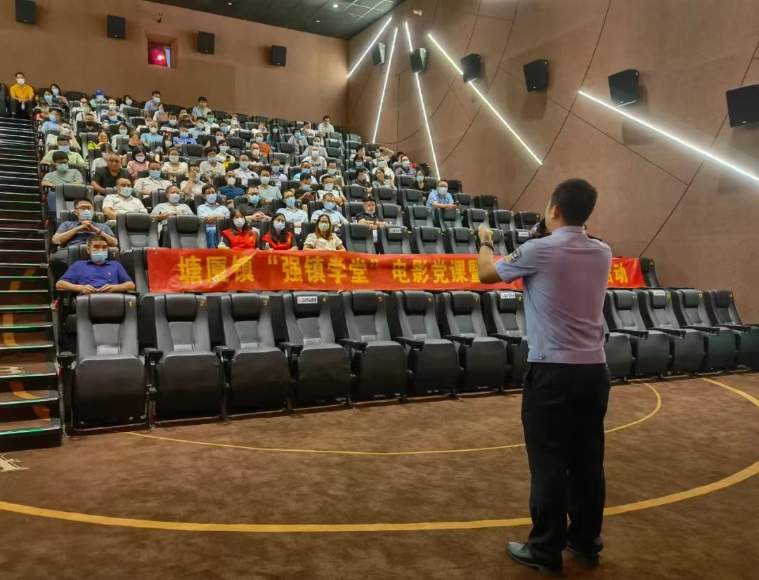 3.反詐騙警示教育觀影黨課.jpg 3.反詐騙警示教育觀影黨課.jpg