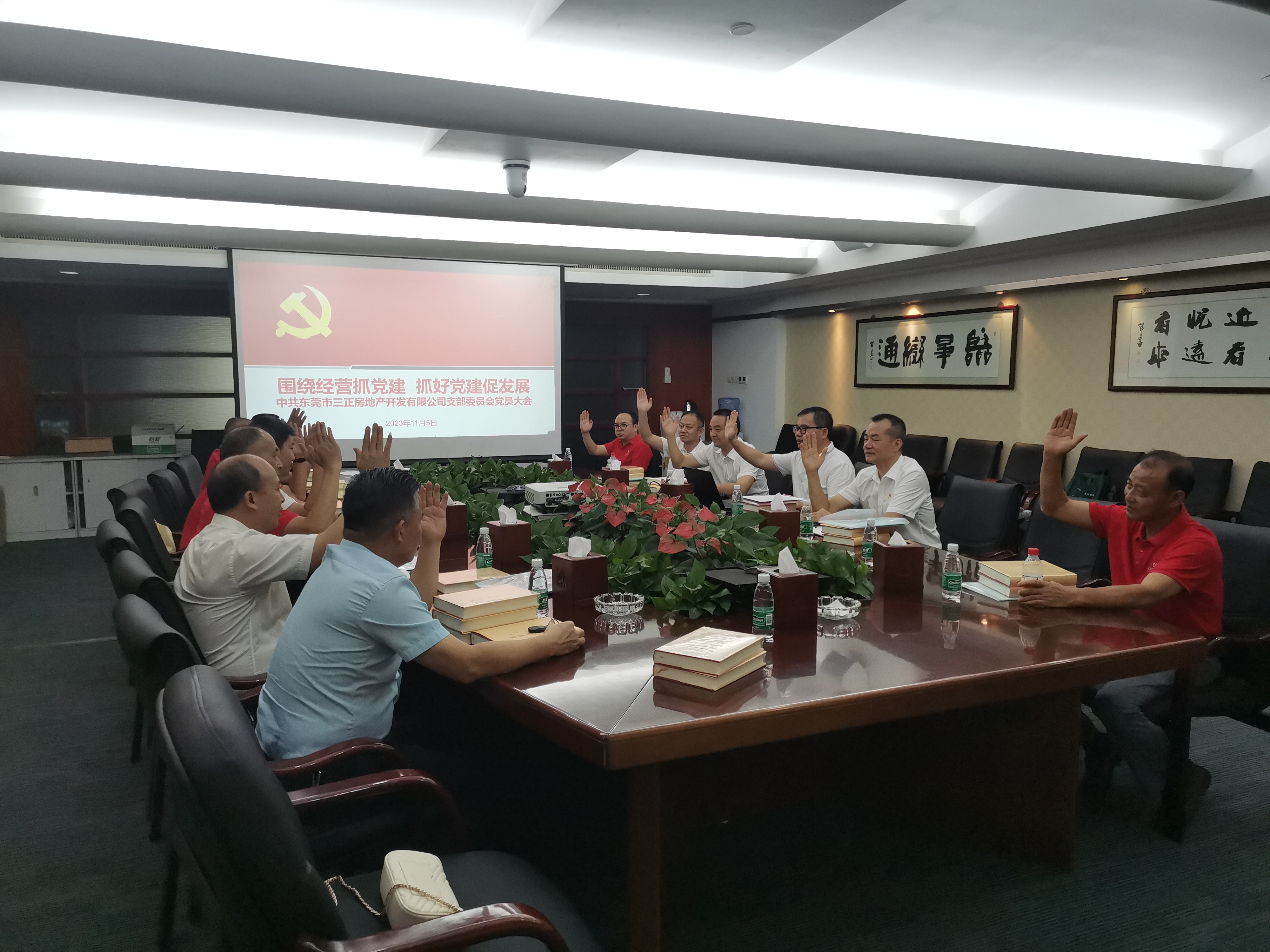 3.2023年11月5日，召開支部黨員大會、書記講專題黨課。.jpg